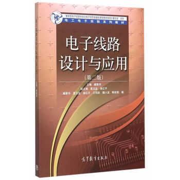 ��Ӿ�·�O(sh��)Ӌ�c��(y��ng)�ã��ڶ��棩