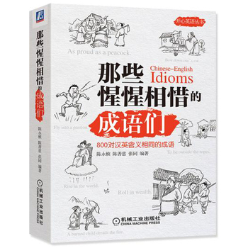 ��Щ������ϧ�ĳ��Z(y��)��