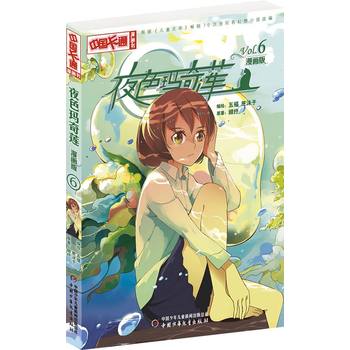 ���Ї�(gu��)��ͨ��������ҹɫ����ɏ6��������