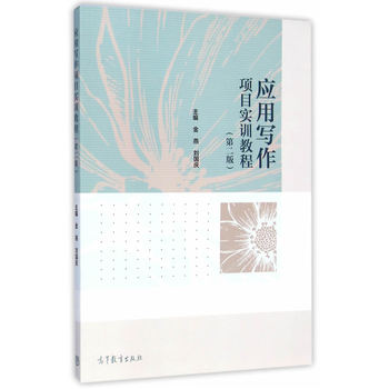 ��(y��ng)�Ì����(xi��ng)Ŀ��(sh��)Ӗ(x��n)�̳̣��ڶ��棩