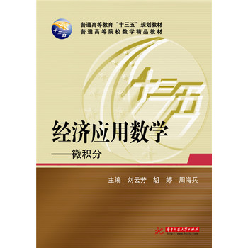 ��(j��ng)��(j��)��(y��ng)�Ô�(sh��)�W(xu��)��΢�e��