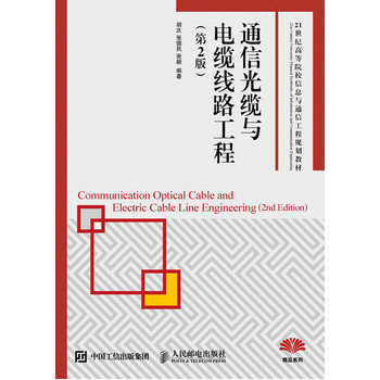 ͨ�Ź��|�c��|��·���̣���2�棩