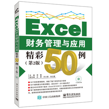 Excelؔ��(w��)�����c��(y��ng)�þ���50������2�棩