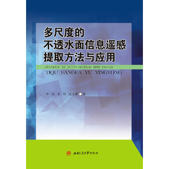 ��߶ȵĲ�͸ˮ����Ϣ�b����ȡ�����c��(y��ng)��