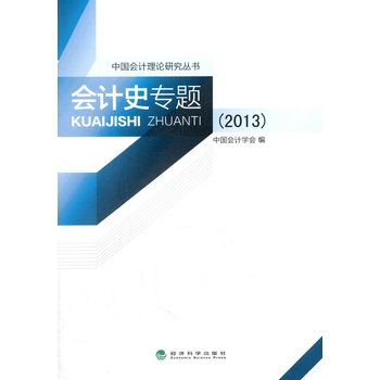 ��(hu��)Ӌ(j��)ʷ���}��2013��