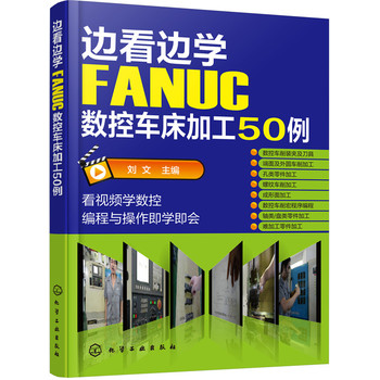 ߅��߅�W(xu��)FANUC��(sh��)��܇���ӹ�50��