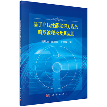 ���ڷǾ���Ѧ���@���̵Ļ��β���Փ���䑪(y��ng)��