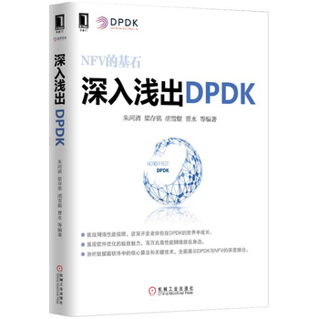 ����\��DPDK