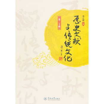 �vʷ�īI(xi��n)�c���y(t��ng)�Ļ����ڶ�ʮ݋