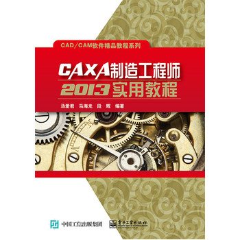 CAXA���칤�̎�2013��(sh��)�ý̳�