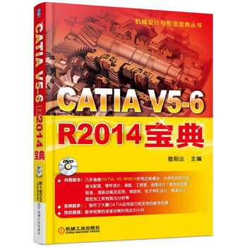 CATIA V5-6 R2014����