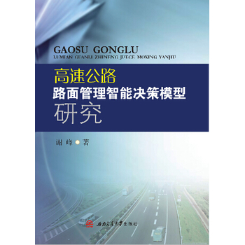 ���ٹ�··��������ܛQ��ģ���о�