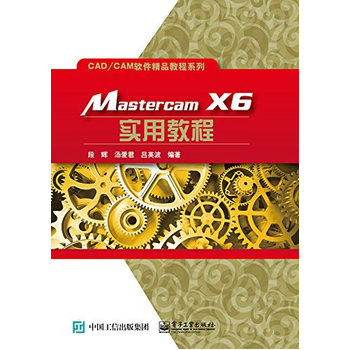 Mastercam X6 ��(sh��)�ý̳�