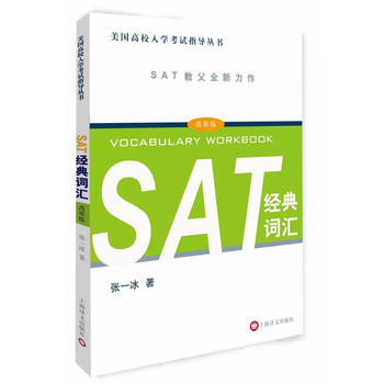 SAT��(j��ng)���~�R��������У��W(xu��)��ԇָ��(d��o)������