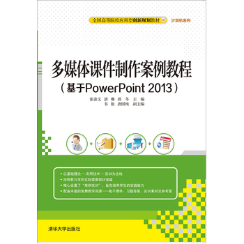 ��ý�w�n�����������̳̣�����PowerPoint 2013��