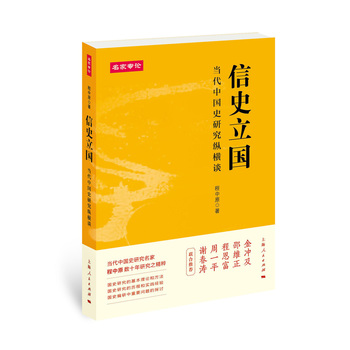 ��ʷ��������(d��ng)���Ї�ʷ�о��v�MՄ