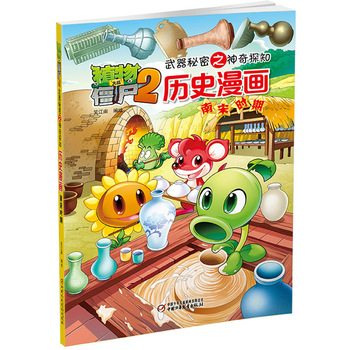 ֲ����(zh��n)��ʬ2��������֮����֪̽ �vʷ���� ���Εr��