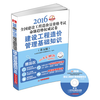 ���O(sh��)������r�������A(ch��)֪�R������棩��2016ȫ�����O(sh��)������r�T�Y��ԇ���}څ�ݙ�(qu��n)��ԇ����