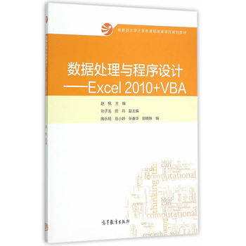 ��(sh��)��(j��)̎���c�����O(sh��)ӋExcel 2010+VBA