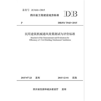 ���ý����C(j��)еͨ�L(f��ng)Ч���y(c��)ԇ�c�u(p��ng)�r(ji��)��(bi��o)��(zh��n)