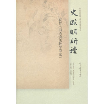 ʷ�������xԬ�ܡ����Z�x���̌W(xu��)ԭՓ��