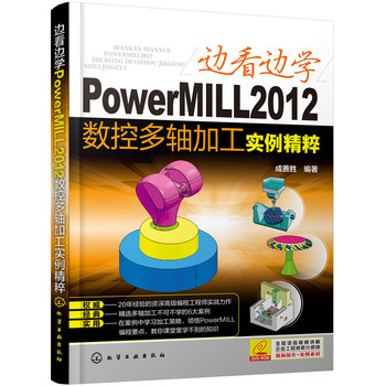 ߅��߅�W(xu��)PowerMILL2012��(sh��)�ض��S�ӹ���������
