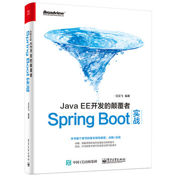 JavaEE�_�l(f��)�����: Spring Boot��(sh��)��(zh��n)