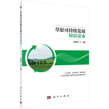 ��ԭ�ɳ��m(x��)�l(f��)չ֪�R(sh��)�x��