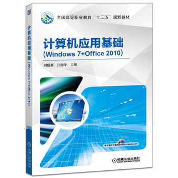 Ӌ��C���û��A��Windows 7+Office 2010��