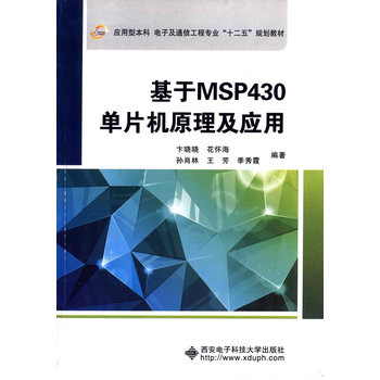 ����MSP430��Ƭ�Cԭ������(y��ng)��