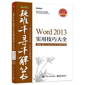 Word 2013��(sh��)�ü��ɴ�ȫ