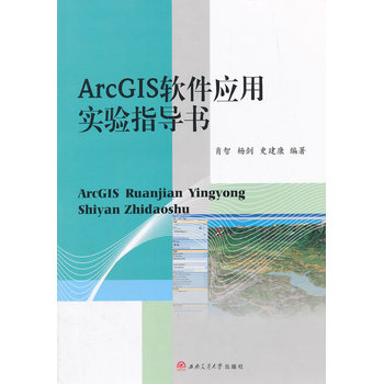 ArcGISܛ����(y��ng)�á����ָ��(d��o)��