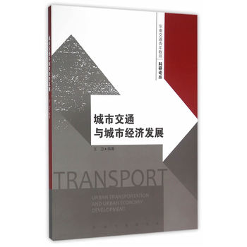 ���н�ͨ�c���н�(j��ng)��(j��)�l(f��)չ