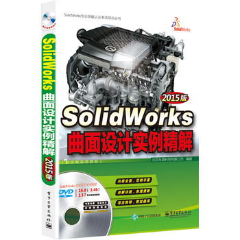 SolidWorks�����O(sh��)Ӌ(j��)��(sh��)�����⣨2015�棩����ȫ��ҕ�l�̳̣�