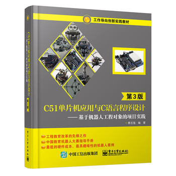 C51��Ƭ�C�����cC�Z�Գ����O(sh��)Ӌ����3�棩�������ڙC���˹��̌�����Ŀ���`