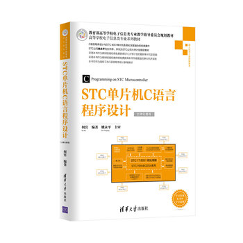 STC��Ƭ�C(j��)C�Z(y��)�Գ����O(sh��)Ӌ(j��)�����w���̳̣�