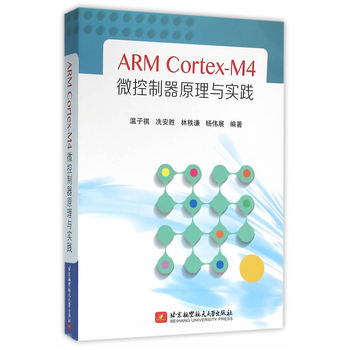 ARM Cortex-M4 ΢������ԭ���c���`