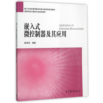 Ƕ��ʽ΢���������䑪(y��ng)��