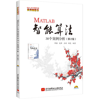 MATLAB�����㷨30������������2�棩