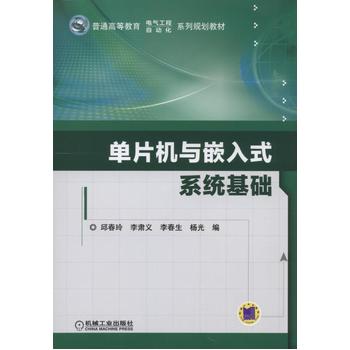 ��Ƭ�C(j��)�cǶ��ʽϵ�y(t��ng)���A(ch��)