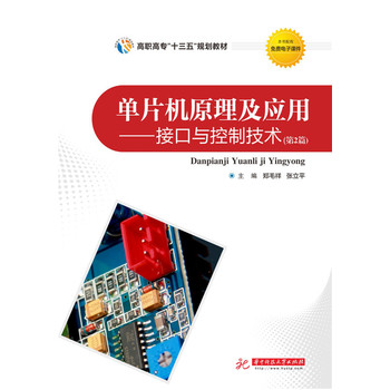 ��Ƭ�C(j��)ԭ������(y��ng)�á����ӿ��c���Ƽ��g(sh��)����2ƪ��