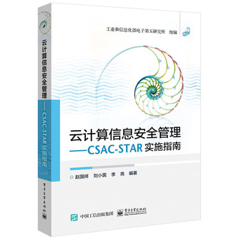 ��Ӌ(j��)����Ϣ��ȫ����CSAC-STAR��(sh��)ʩָ��