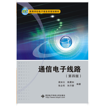 ͨ����Ӿ�·�����İ棩