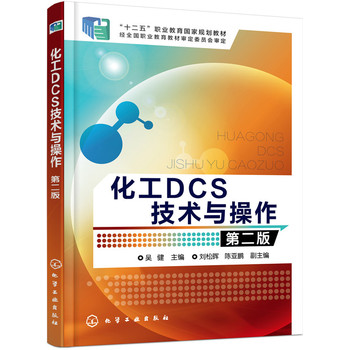 ����DCS���g(sh��)�c����