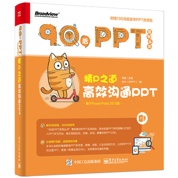 ��P֮��:��Ч��ͨPPT