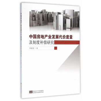 �Ї����خa(ch��n)�I(y��)�l(f��)չ���r�������ƶ��a���о�