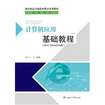 Ӌ��C(j��)��(y��ng)�û��A(ch��)�̳̣�Win7 Office2010�棩