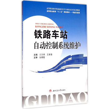 �F·܇(ch��)վ�Ԅ�(d��ng)����ϵ�y(t��ng)�S�o(h��)