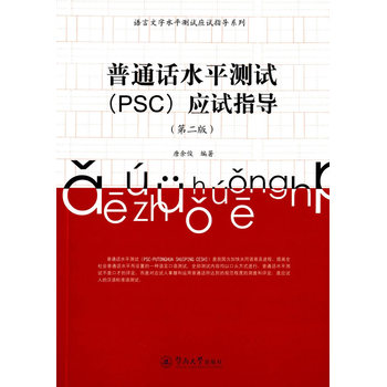 ��ͨԒ(hu��)ˮƽ�y(c��)ԇ��PSC����(y��ng)ԇָ��(d��o)���ڶ��棩������P(p��n)1����