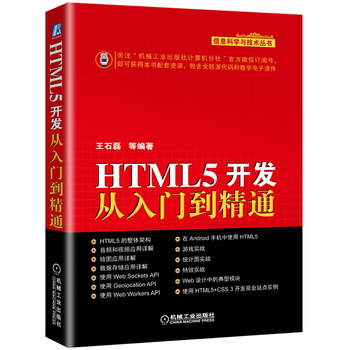 HTML5�_�l(f��)�����T����ͨ